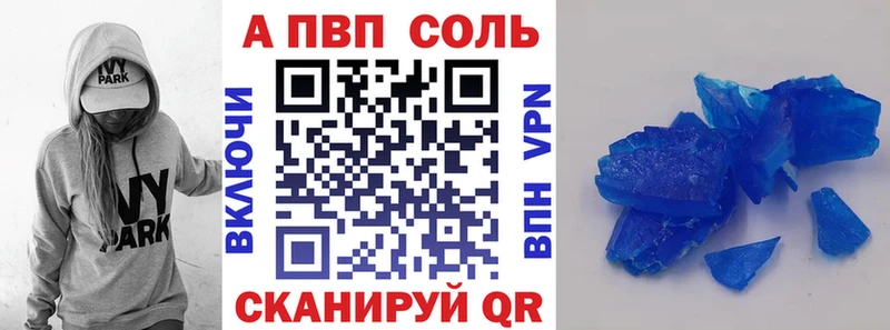 купить  сайты  Волоколамск  A PVP крисы CK 