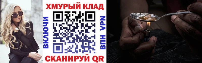 Героин Heroin  ссылка на мегу tor  Волоколамск  закладка 