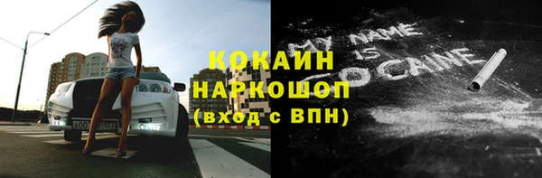 кокаин премиум Беломорск