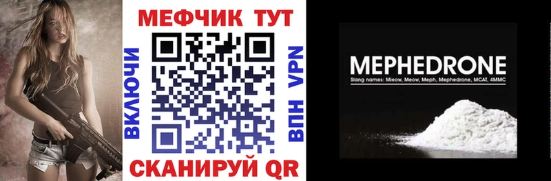 Мефедрон кристаллы  наркошоп  блэк спрут tor  Волоколамск 