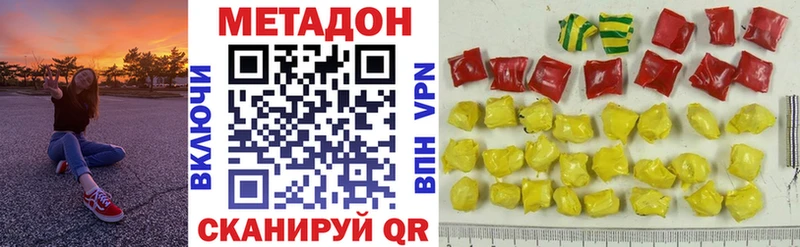 МЕТАДОН кристалл  МЕГА ссылки  Волоколамск  где продают  
