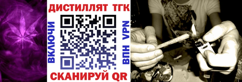 ТГК вейп с тгк Волоколамск